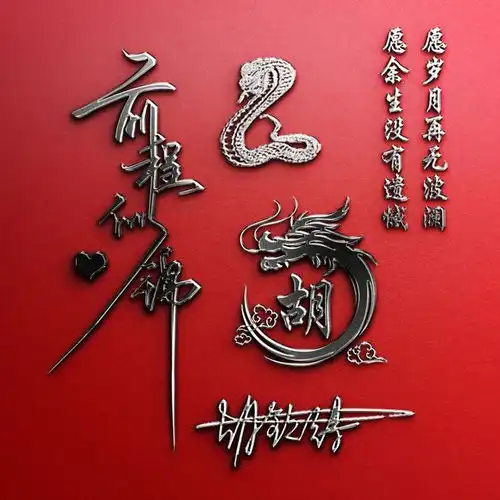  你该换微信头像了,3d立体简约十二生肖签名头像,2021属你最牛