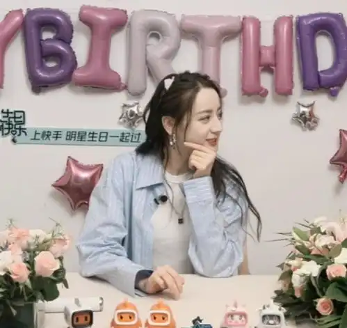  29岁迪丽热巴直播庆生,蓝衣穿搭气质清新,被粉丝礼物吓出表情包