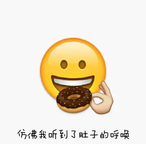  emoji表情包