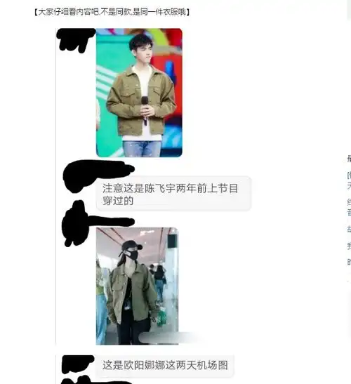  情侣装还是同一件欧阳娜娜和陈飞宇穿同款衣服,还曾被传新恋情