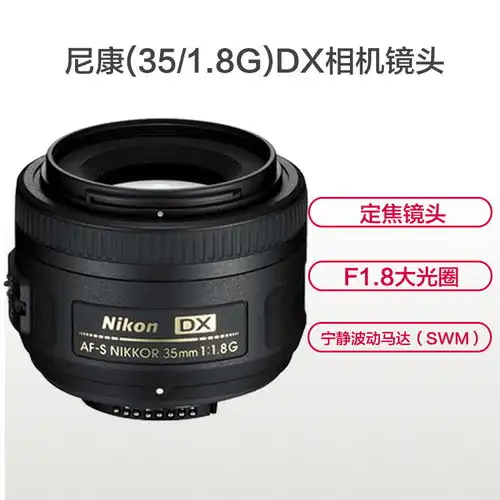  尼康nikonafsdx尼克尔35mmf1.8g标准定焦镜头图片大全邮乐官方网站