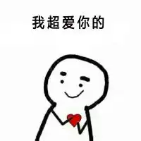  暴漫日常聊天表情包