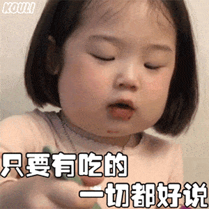 萌娃吃东西表情包合集干啥啥不行,吃饭第一名