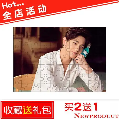  杨洋拼图同款周边定制照片情侣diy生日礼物女学生闺蜜礼物写真