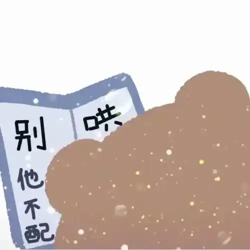 情侣头像丨沙雕情侣头像一人一半情头