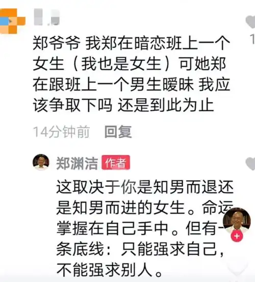  没被郑渊洁回复过评论,就等于白来网上冲浪