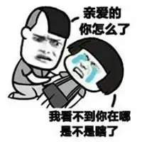  吐槽雾霾的表情包微信头像图片大全