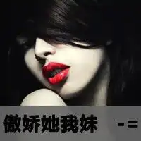  这些年假情假意早已看透文字头像