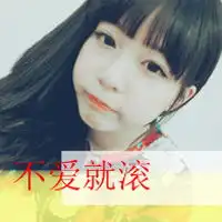 女生神经病头像没有人是为了爱你而来到这个世界的