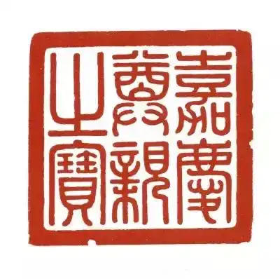  故宫珍藏寿山石玺印,一饱眼福