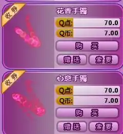  qq炫舞450购物券300点券可以买什么可以发光的东西