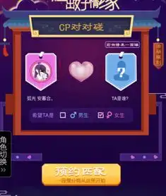  碰出好缘分,超萌头像框等你来拿