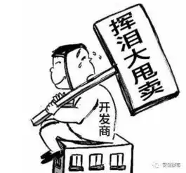  房价要跌怕买亏了合肥楼市真相曝光,2017年买房卖房必看