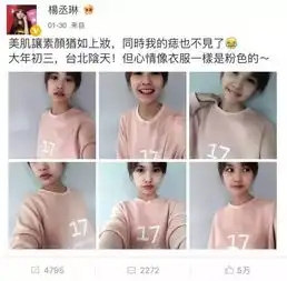  杨丞琳如今靠着李荣浩成功洗白