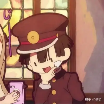  地缚少年花子君阴阳怪气是什卡通动漫头像我要个性网