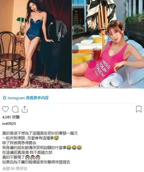 闺蜜爆料罗志祥与另四位女性有染周扬青没有这样的闺蜜