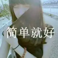  非主流颓废文字控头像别再来伤害我2