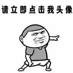  撩妹专用表情包