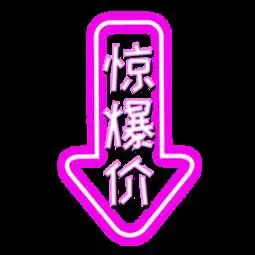  图片免费下载爆字体素材爆字体模板千图网