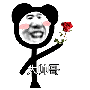  贱兮兮的熊猫头表情包