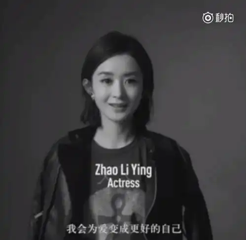  赵丽颖频繁被黑被嘲这是成为巨星的必由之路吗