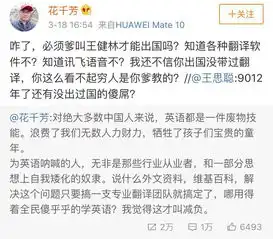 继怒怼吴秀波后,王思聪再次怒喷开撕,连爆粗口怒火中烧