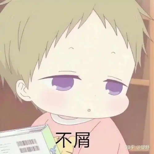  还有没有这个二次元小男孩的表情包啊