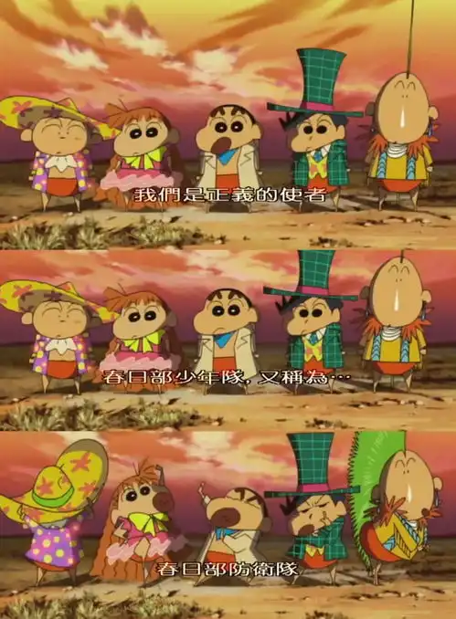  蜡笔小新最残酷的一集妈妈做艺伎被蹂躏,爸爸干苦力被鞭刑