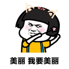  抖音燃烧我的卡路里表情包分享