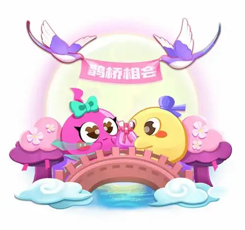  浪漫七夕,来一场鹊桥相会