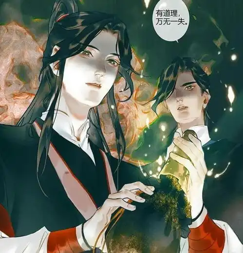 天官赐福里的几段爱情