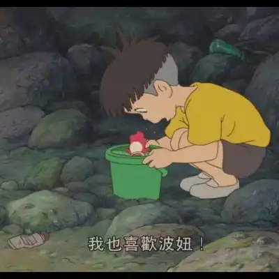  悬崖上的金鱼姬头像高清图片波妞和宗介头像