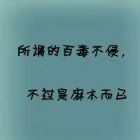  纯文字头像女生适合女生的纯文字头像