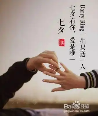  七夕是中国的情人节,怎么过更有意义