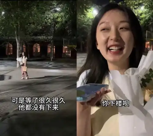 女生宿舍楼下当众表白,结果男生却不愿见面,闺蜜大家都很尴尬
