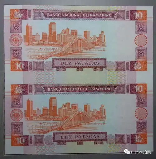  广州v6拍卖第611期8.4周六1300纸币专场拍卖预展成交价