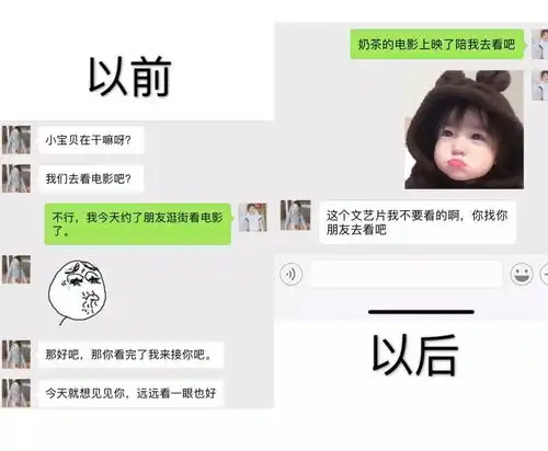  情侣聊天记录曝光不是感情变了,而是我们变了