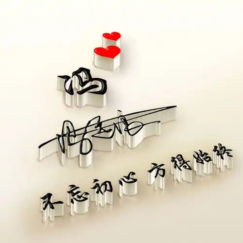  你的微信头像该换新了,36张超赞3d艺术签名头像,喜欢请带走