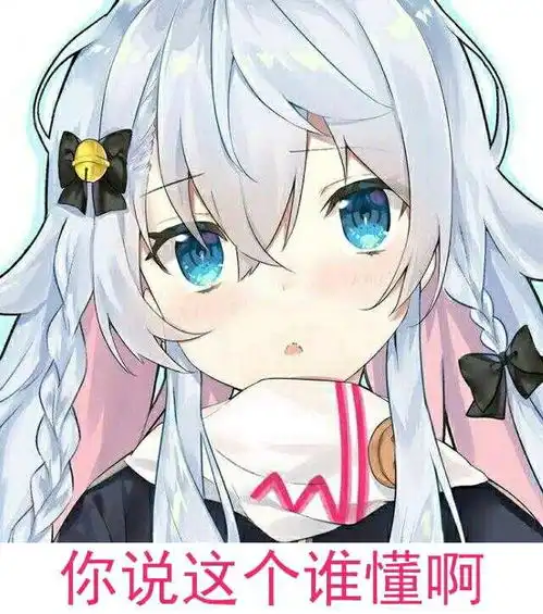  神乐七奈沙雕表情包