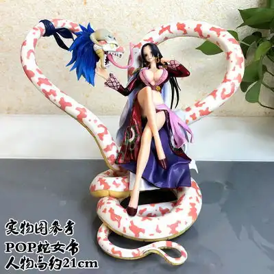  海贼王pop女帝九蛇波雅汉库克坐姿王下七武海动漫手办模型