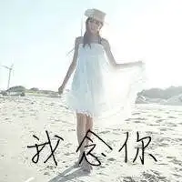 闺蜜头像三人带字霸气带字黑白公式