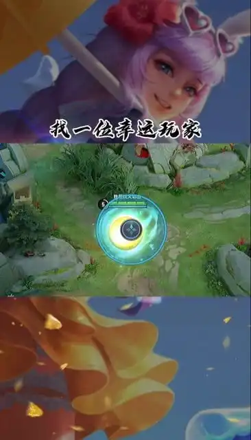找一位幸运玩家,送孙尚香情侣皮肤一套