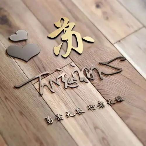  九月精选三十六张微信头像,连笔艺术签名头像,换一张吧