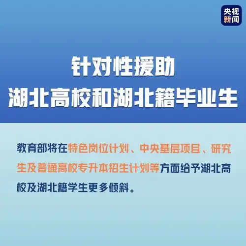  高考会延期吗高校毕业生就业怎么办10个要点一目了然