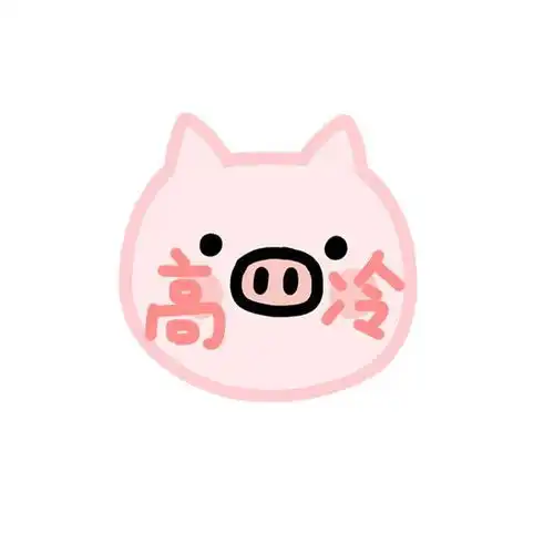  有没有比较可爱的猪猪头像