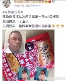 台湾名嘴收到两箱涪陵榨菜,看到评论里给他的新外号,网友笑翻