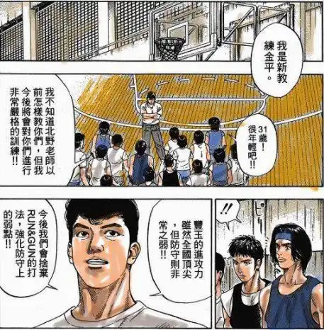 灌篮高手北野难掩对金平的不满,他认为金平将丰玉引向黑暗的深渊