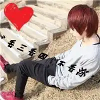  你们谁有这样两张一模一样的头像