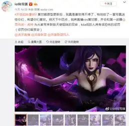 陆雪琪cos新版莫甘娜写真,粉丝这图p的过分了