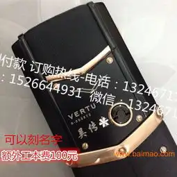  经典款威图手机总裁签名系列价格,经典款威图手机总裁签名系列价格生产厂家,经典款威图手机总裁签名系列价格价格